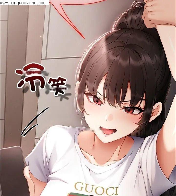 韩国漫画那个小太妹韩漫_那个小太妹-第29话在线免费阅读-韩国漫画-第39张图片