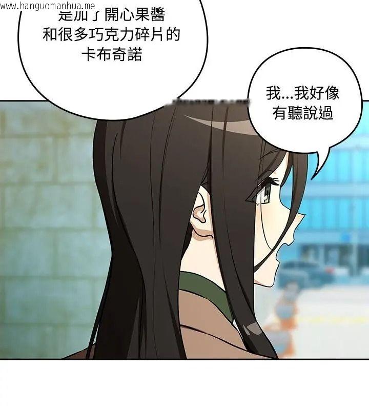 韩国漫画下班后的例行恋爱/下班后的秘密关系韩漫_下班后的例行恋爱/下班后的秘密关系-第126话在线免费阅读-韩国漫画-第67张图片