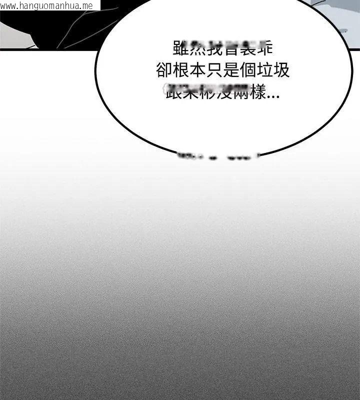 韩国漫画发小碰不得/强制催眠韩漫_发小碰不得/强制催眠-第138话在线免费阅读-韩国漫画-第30张图片