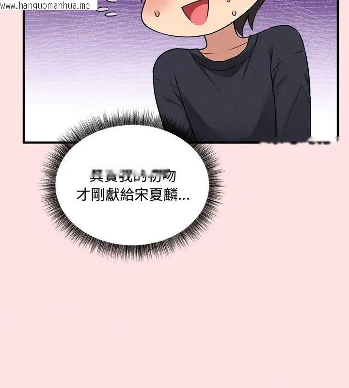 韩国漫画神秘的桌游韩漫_神秘的桌游-第22话在线免费阅读-韩国漫画-第49张图片