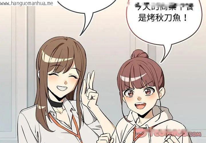 韩国漫画下班后的例行恋爱/下班后的秘密关系韩漫_下班后的例行恋爱/下班后的秘密关系-第126话在线免费阅读-韩国漫画-第38张图片