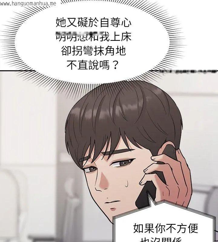 韩国漫画要成为男子汉韩漫_要成为男子汉-第30话在线免费阅读-韩国漫画-第99张图片