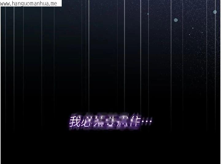 韩国漫画猎艳管理员韩漫_猎艳管理员-第61话-由我来填满妳的空虚在线免费阅读-韩国漫画-第119张图片