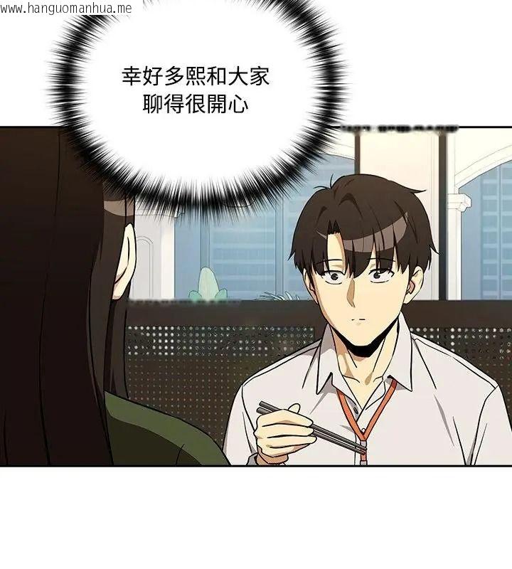 韩国漫画下班后的例行恋爱/下班后的秘密关系韩漫_下班后的例行恋爱/下班后的秘密关系-第126话在线免费阅读-韩国漫画-第52张图片