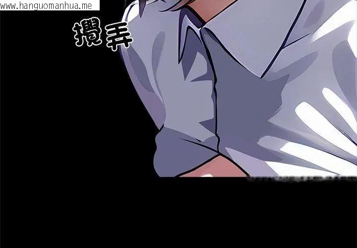 韩国漫画黑道X上班族/我身体里的那个家伙韩漫_黑道X上班族/我身体里的那个家伙-第79话在线免费阅读-韩国漫画-第32张图片