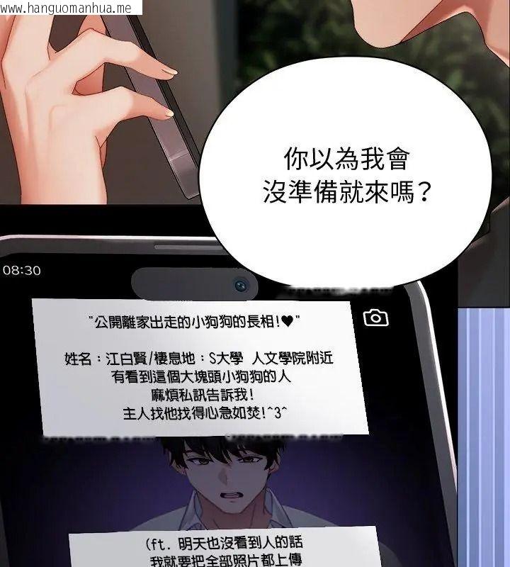 韩国漫画那个小太妹韩漫_那个小太妹-第29话在线免费阅读-韩国漫画-第36张图片