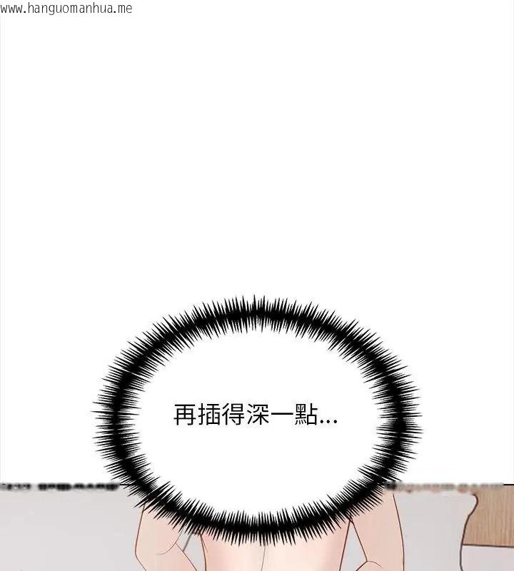 韩国漫画与爸爸的情妇共处一室韩漫_与爸爸的情妇共处一室-第22话在线免费阅读-韩国漫画-第117张图片