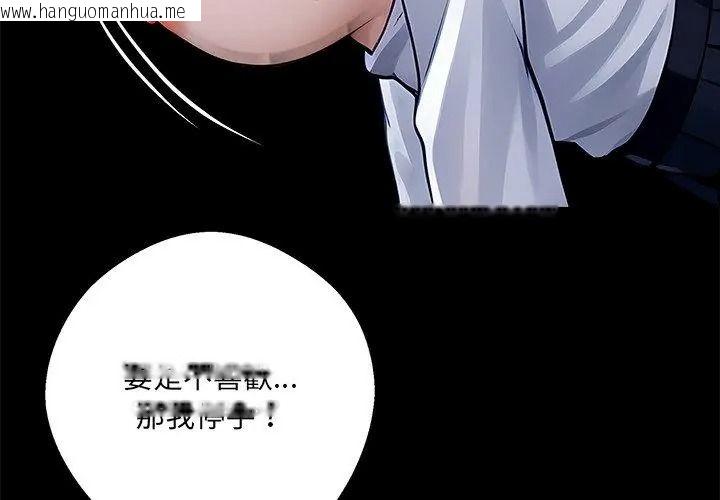 韩国漫画黑道X上班族/我身体里的那个家伙韩漫_黑道X上班族/我身体里的那个家伙-第79话在线免费阅读-韩国漫画-第98张图片