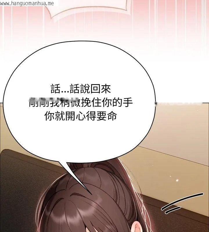 韩国漫画那个小太妹韩漫_那个小太妹-第29话在线免费阅读-韩国漫画-第168张图片