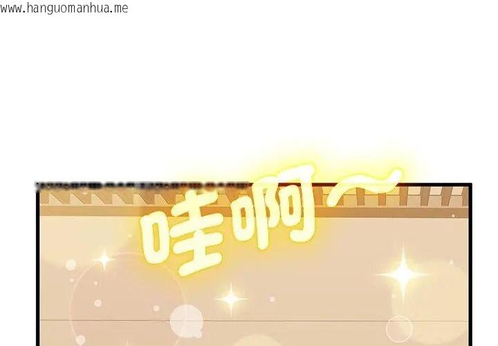 韩国漫画发小碰不得/强制催眠韩漫_发小碰不得/强制催眠-第138话在线免费阅读-韩国漫画-第119张图片