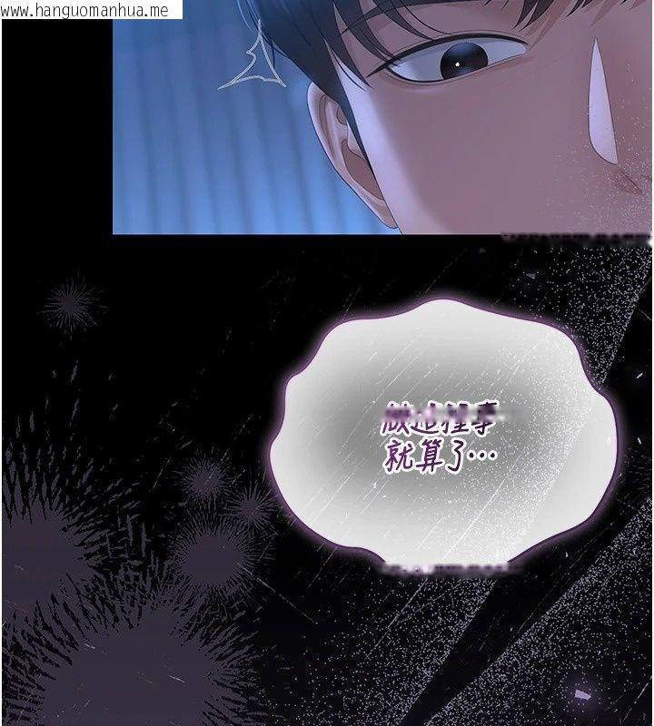 韩国漫画猎艳管理员韩漫_猎艳管理员-第61话-由我来填满妳的空虚在线免费阅读-韩国漫画-第42张图片