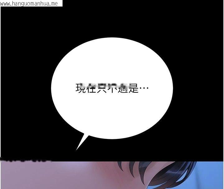韩国漫画猎艳管理员韩漫_猎艳管理员-第61话-由我来填满妳的空虚在线免费阅读-韩国漫画-第56张图片