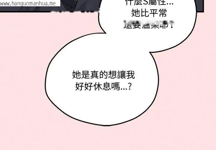 韩国漫画神秘的桌游韩漫_神秘的桌游-第22话在线免费阅读-韩国漫画-第98张图片