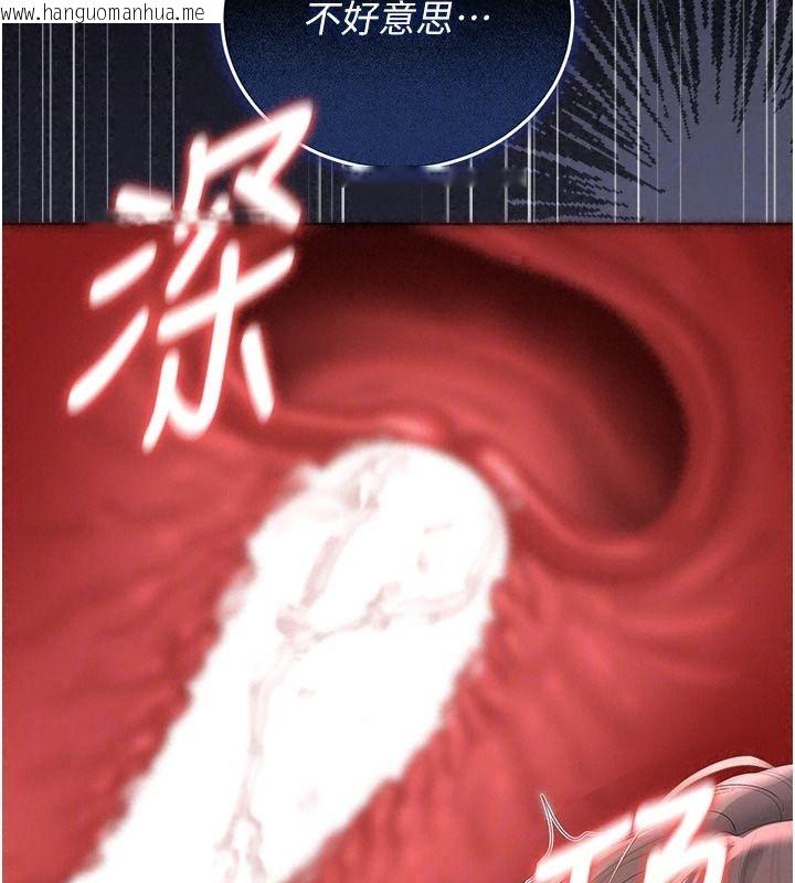 韩国漫画猎艳管理员韩漫_猎艳管理员-第61话-由我来填满妳的空虚在线免费阅读-韩国漫画-第71张图片