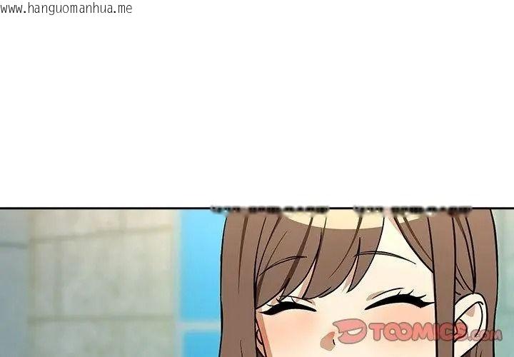 韩国漫画下班后的例行恋爱/下班后的秘密关系韩漫_下班后的例行恋爱/下班后的秘密关系-第126话在线免费阅读-韩国漫画-第80张图片