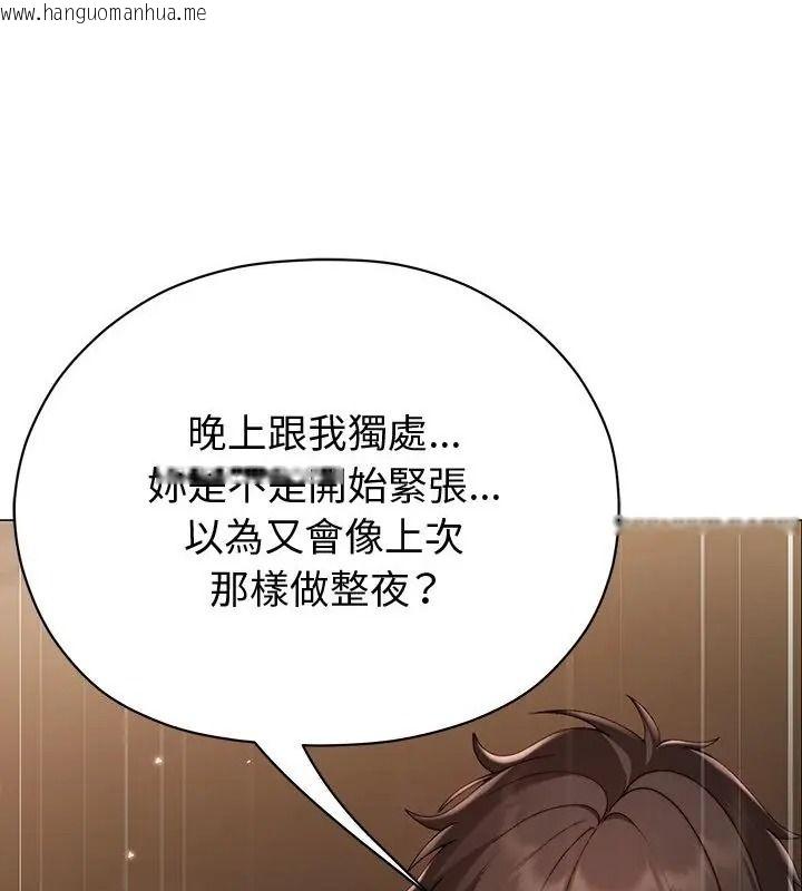 韩国漫画那个小太妹韩漫_那个小太妹-第29话在线免费阅读-韩国漫画-第178张图片