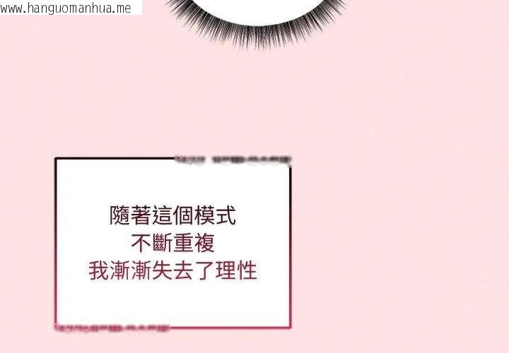 韩国漫画神秘的桌游韩漫_神秘的桌游-第22话在线免费阅读-韩国漫画-第119张图片