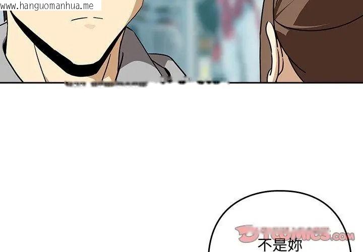 韩国漫画下班后的例行恋爱/下班后的秘密关系韩漫_下班后的例行恋爱/下班后的秘密关系-第126话在线免费阅读-韩国漫画-第110张图片