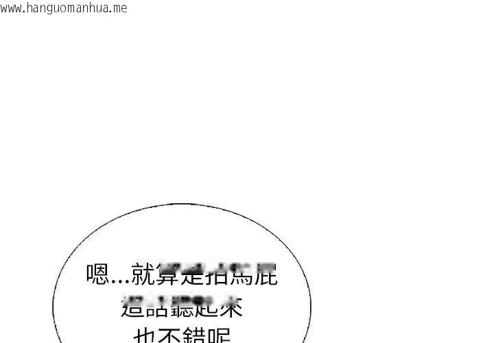 韩国漫画疯狂真爱韩漫_疯狂真爱-第19话在线免费阅读-韩国漫画-第29张图片