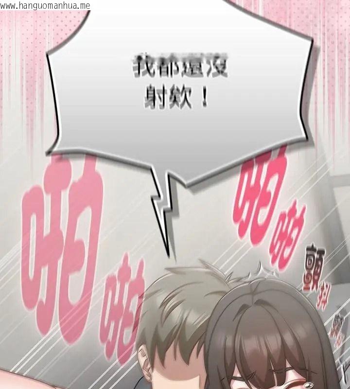 韩国漫画摸鱼生存指南/上班不要太认真韩漫_摸鱼生存指南/上班不要太认真-第69话在线免费阅读-韩国漫画-第106张图片