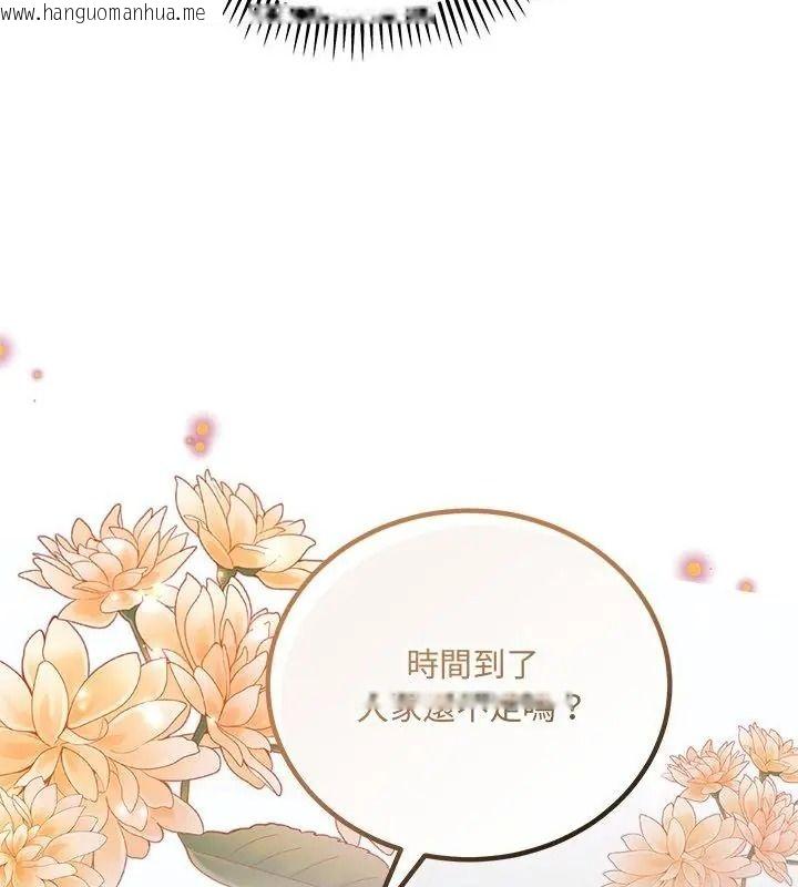 韩国漫画满意度评鉴中韩漫_满意度评鉴中-第18话在线免费阅读-韩国漫画-第166张图片