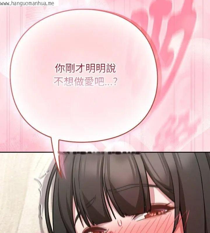 韩国漫画摸鱼生存指南/上班不要太认真韩漫_摸鱼生存指南/上班不要太认真-第69话在线免费阅读-韩国漫画-第12张图片
