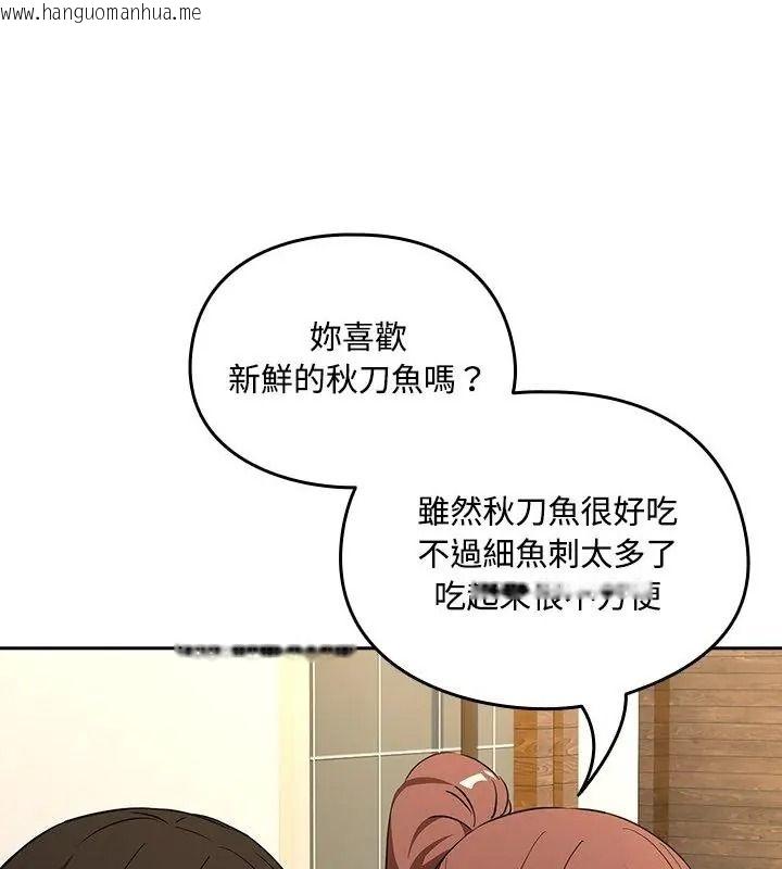 韩国漫画下班后的例行恋爱/下班后的秘密关系韩漫_下班后的例行恋爱/下班后的秘密关系-第126话在线免费阅读-韩国漫画-第43张图片