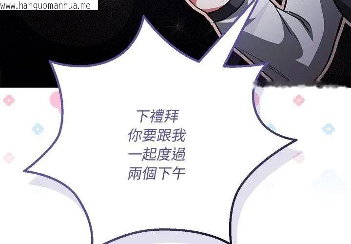 韩国漫画满意度评鉴中韩漫_满意度评鉴中-第18话在线免费阅读-韩国漫画-第113张图片