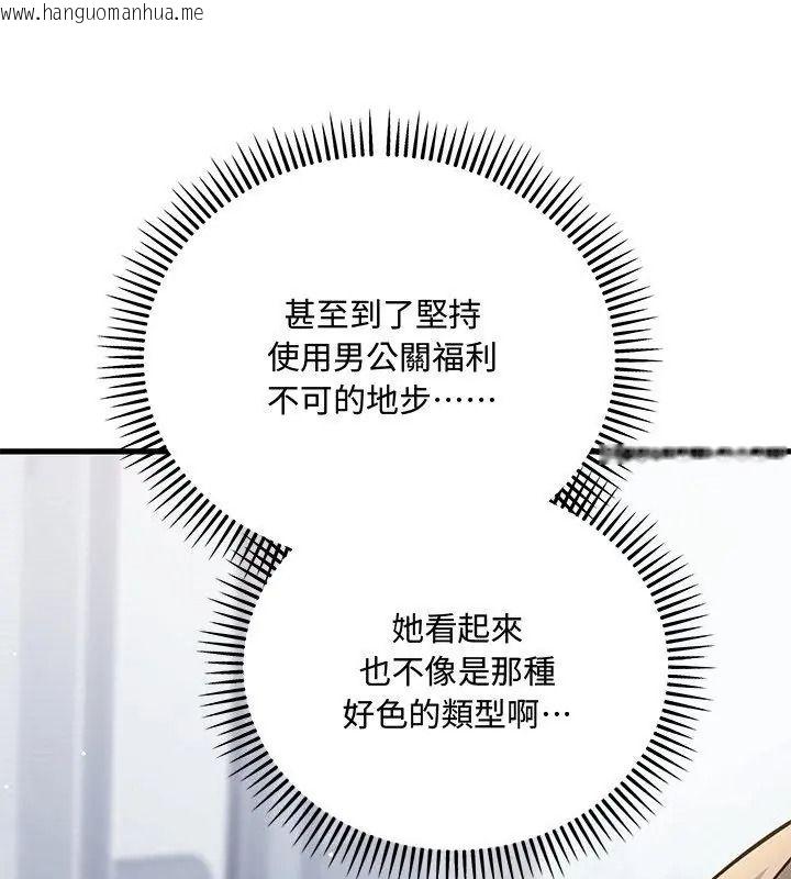 韩国漫画满意度评鉴中韩漫_满意度评鉴中-第18话在线免费阅读-韩国漫画-第117张图片