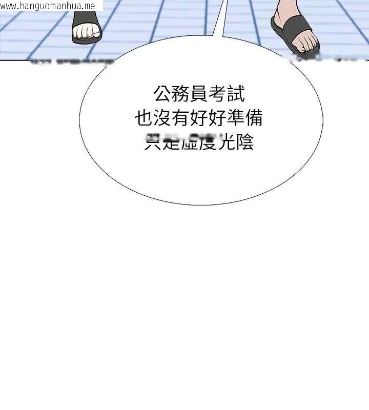 韩国漫画疯狂真爱韩漫_疯狂真爱-第19话在线免费阅读-韩国漫画-第39张图片