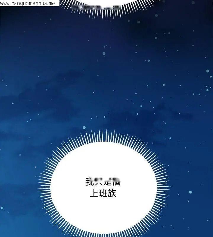 韩国漫画满意度评鉴中韩漫_满意度评鉴中-第18话在线免费阅读-韩国漫画-第199张图片