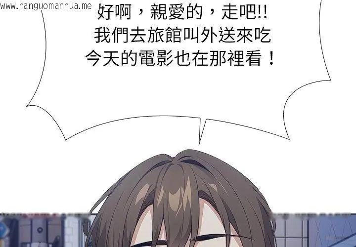 韩国漫画疯狂真爱韩漫_疯狂真爱-第19话在线免费阅读-韩国漫画-第83张图片