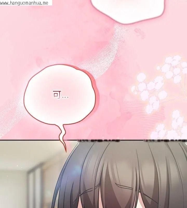 韩国漫画摸鱼生存指南/上班不要太认真韩漫_摸鱼生存指南/上班不要太认真-第69话在线免费阅读-韩国漫画-第100张图片