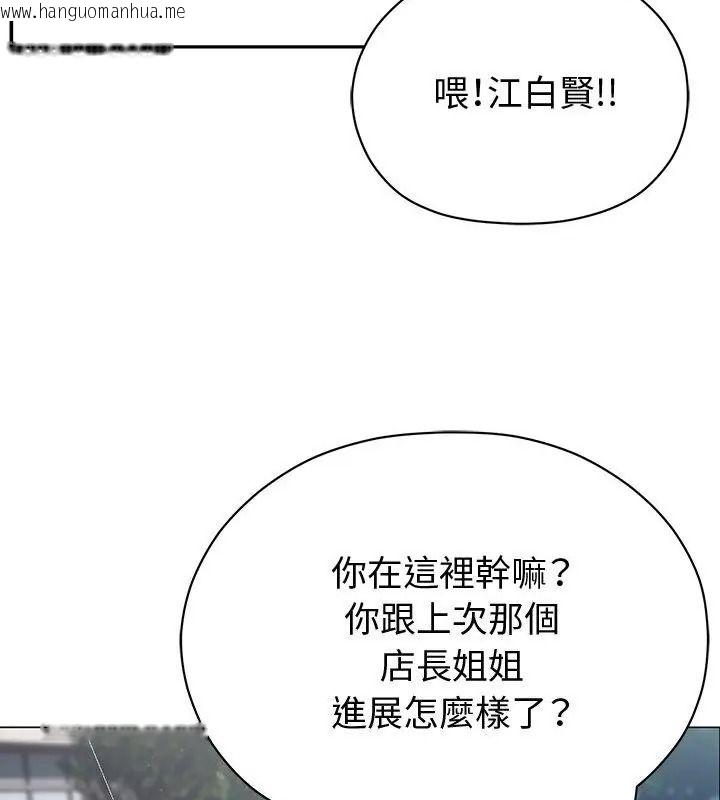 韩国漫画那个小太妹韩漫_那个小太妹-第29话在线免费阅读-韩国漫画-第91张图片