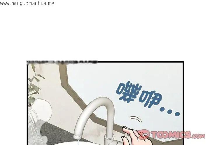 韩国漫画发小碰不得/强制催眠韩漫_发小碰不得/强制催眠-第138话在线免费阅读-韩国漫画-第155张图片