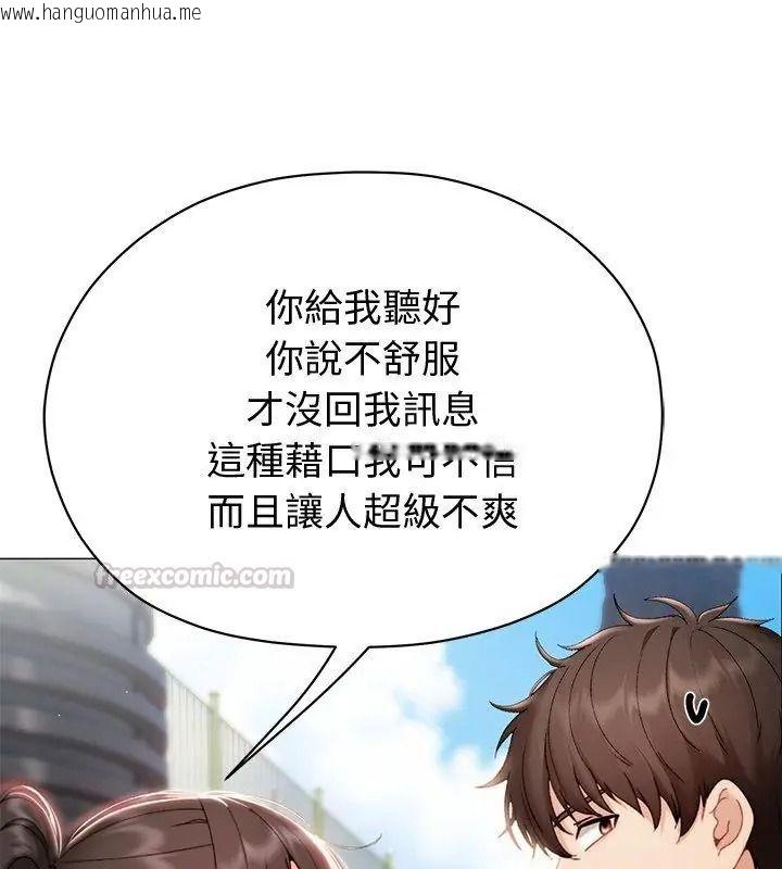 韩国漫画那个小太妹韩漫_那个小太妹-第29话在线免费阅读-韩国漫画-第60张图片