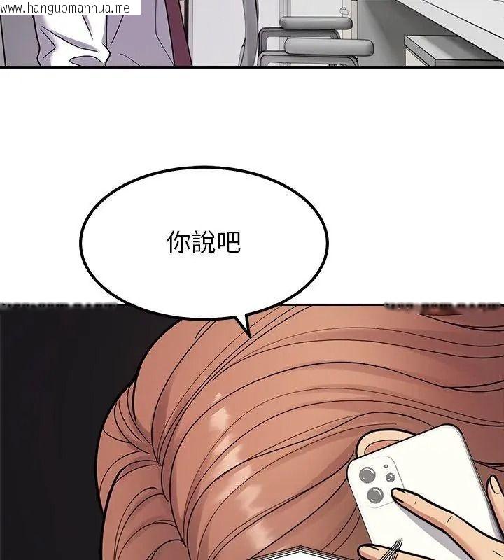 韩国漫画要成为男子汉韩漫_要成为男子汉-第30话在线免费阅读-韩国漫画-第111张图片