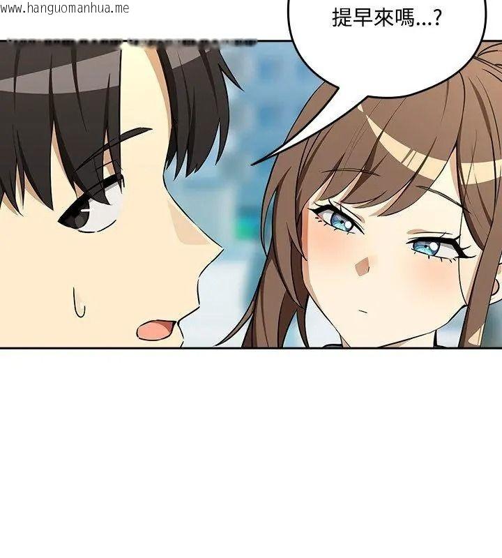 韩国漫画下班后的例行恋爱/下班后的秘密关系韩漫_下班后的例行恋爱/下班后的秘密关系-第126话在线免费阅读-韩国漫画-第111张图片