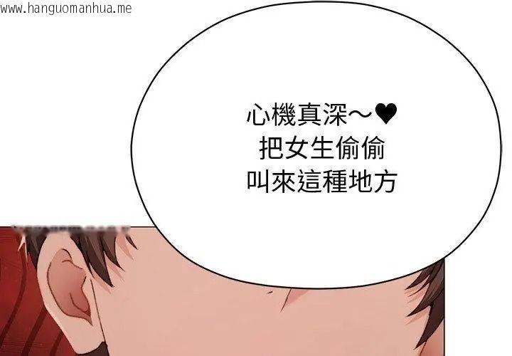 韩国漫画那个小太妹韩漫_那个小太妹-第29话在线免费阅读-韩国漫画-第176张图片
