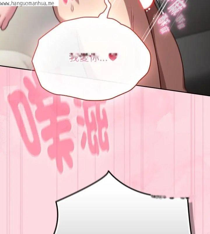 韩国漫画摸鱼生存指南/上班不要太认真韩漫_摸鱼生存指南/上班不要太认真-第69话在线免费阅读-韩国漫画-第147张图片