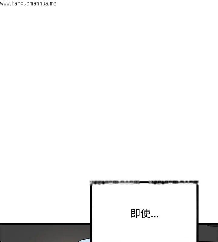 韩国漫画发小碰不得/强制催眠韩漫_发小碰不得/强制催眠-第138话在线免费阅读-韩国漫画-第108张图片