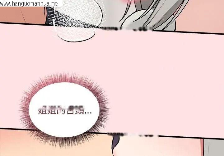 韩国漫画神秘的桌游韩漫_神秘的桌游-第22话在线免费阅读-韩国漫画-第53张图片