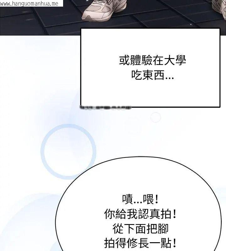 韩国漫画那个小太妹韩漫_那个小太妹-第29话在线免费阅读-韩国漫画-第84张图片