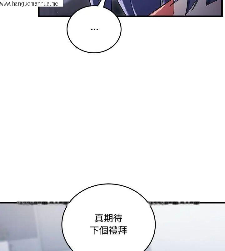 韩国漫画满意度评鉴中韩漫_满意度评鉴中-第18话在线免费阅读-韩国漫画-第153张图片