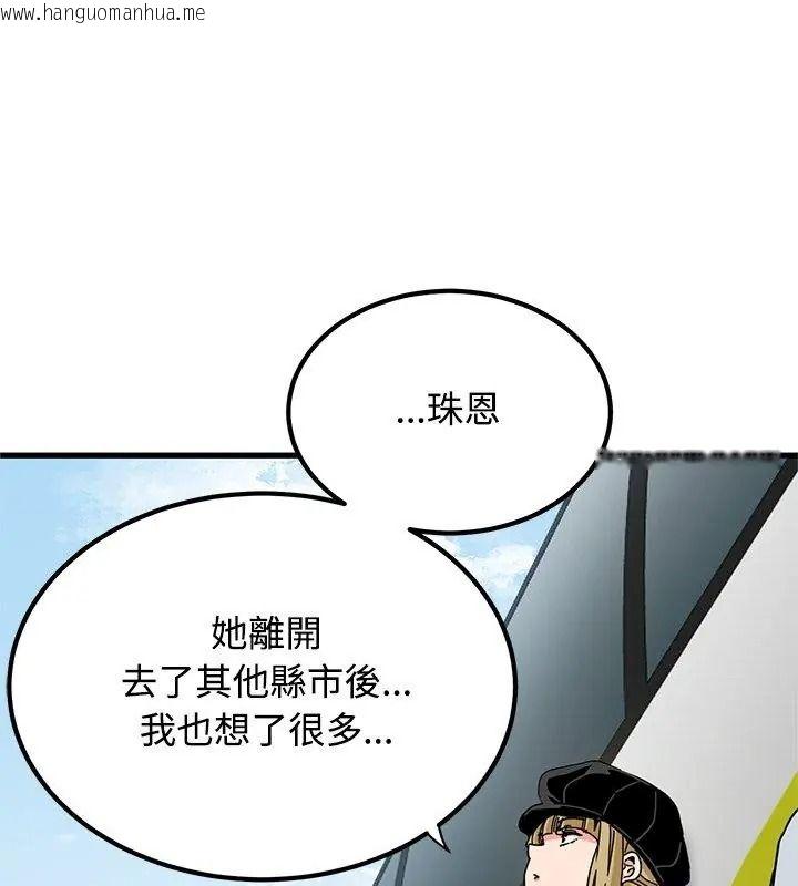 韩国漫画发小碰不得/强制催眠韩漫_发小碰不得/强制催眠-第138话在线免费阅读-韩国漫画-第12张图片