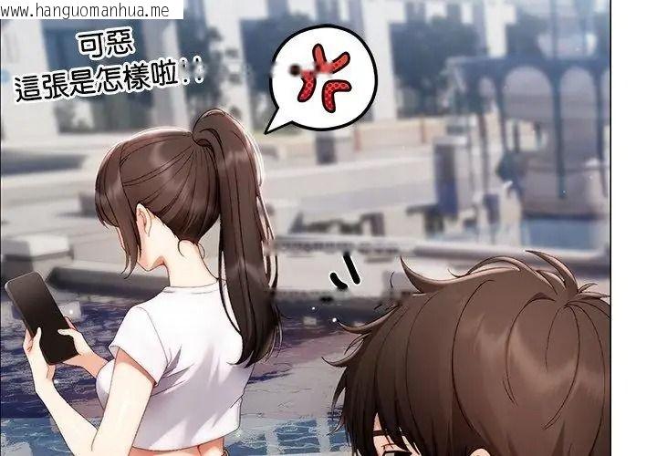 韩国漫画那个小太妹韩漫_那个小太妹-第29话在线免费阅读-韩国漫画-第89张图片