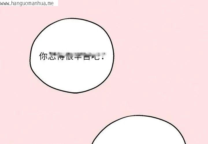 韩国漫画神秘的桌游韩漫_神秘的桌游-第22话在线免费阅读-韩国漫画-第128张图片