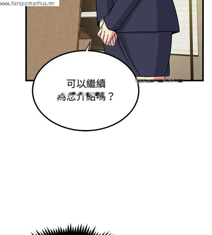 韩国漫画发小碰不得/强制催眠韩漫_发小碰不得/强制催眠-第138话在线免费阅读-韩国漫画-第136张图片