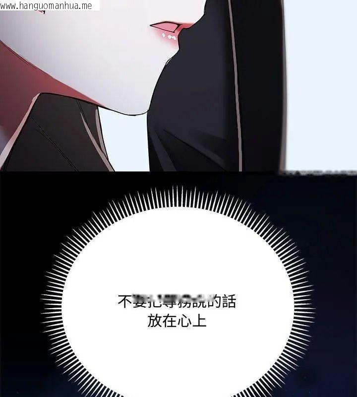 韩国漫画满意度评鉴中韩漫_满意度评鉴中-第18话在线免费阅读-韩国漫画-第198张图片