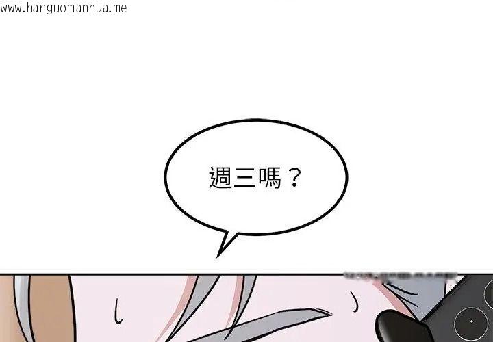 韩国漫画要成为男子汉韩漫_要成为男子汉-第30话在线免费阅读-韩国漫画-第119张图片